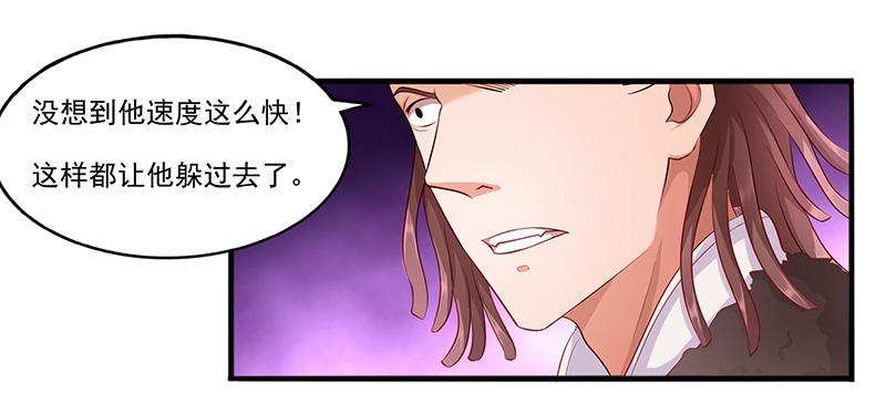 《混沌剑神（驯鹿版）》第19话 千钧一发 第13页