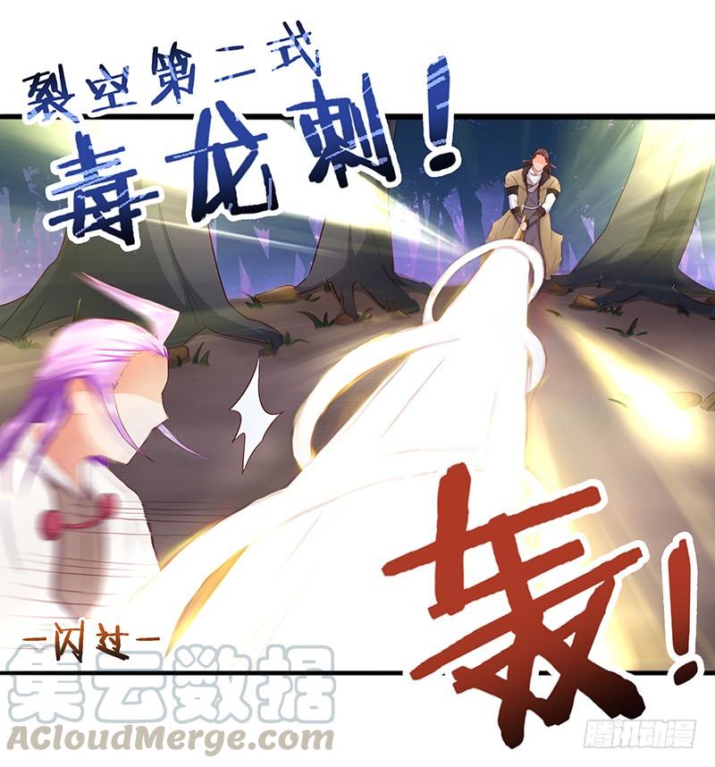 《混沌剑神（驯鹿版）》第19话 千钧一发 第11页
