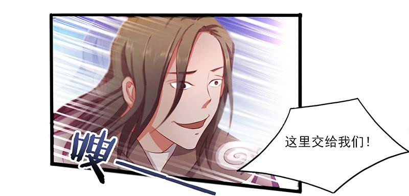 《混沌剑神（驯鹿版）》第19话 千钧一发 第2页