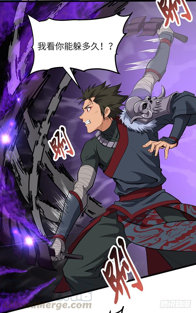 《混沌剑神（驯鹿版）》第186话 秦王盾 第23页