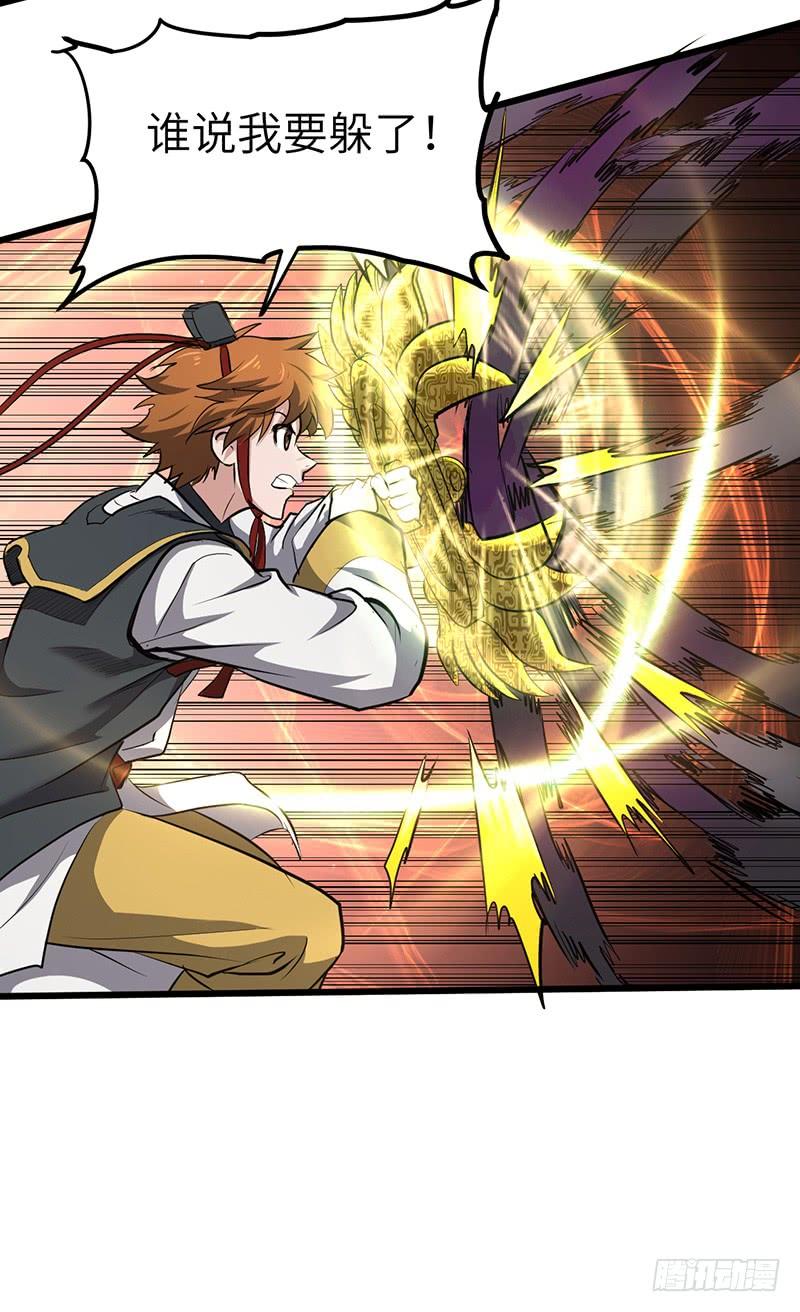 《混沌剑神（驯鹿版）》第186话 秦王盾 第24页