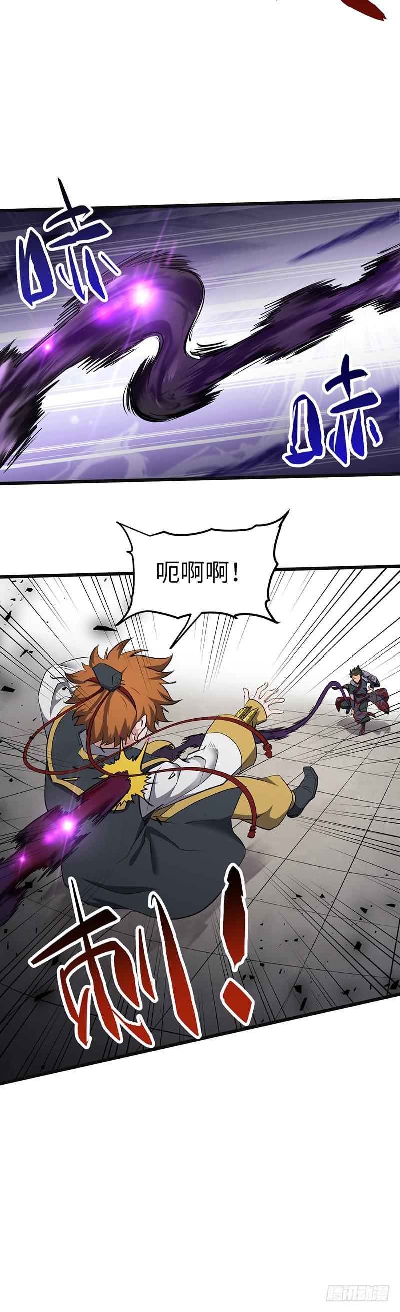 《混沌剑神（驯鹿版）》第186话 秦王盾 第12页