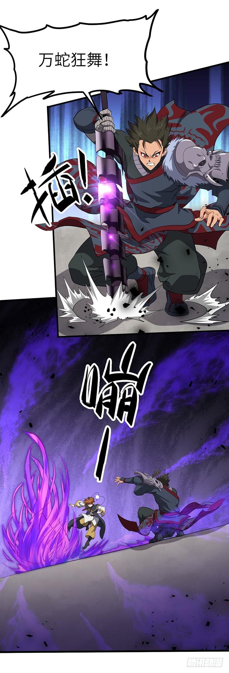 《混沌剑神（驯鹿版）》第186话 秦王盾 第8页