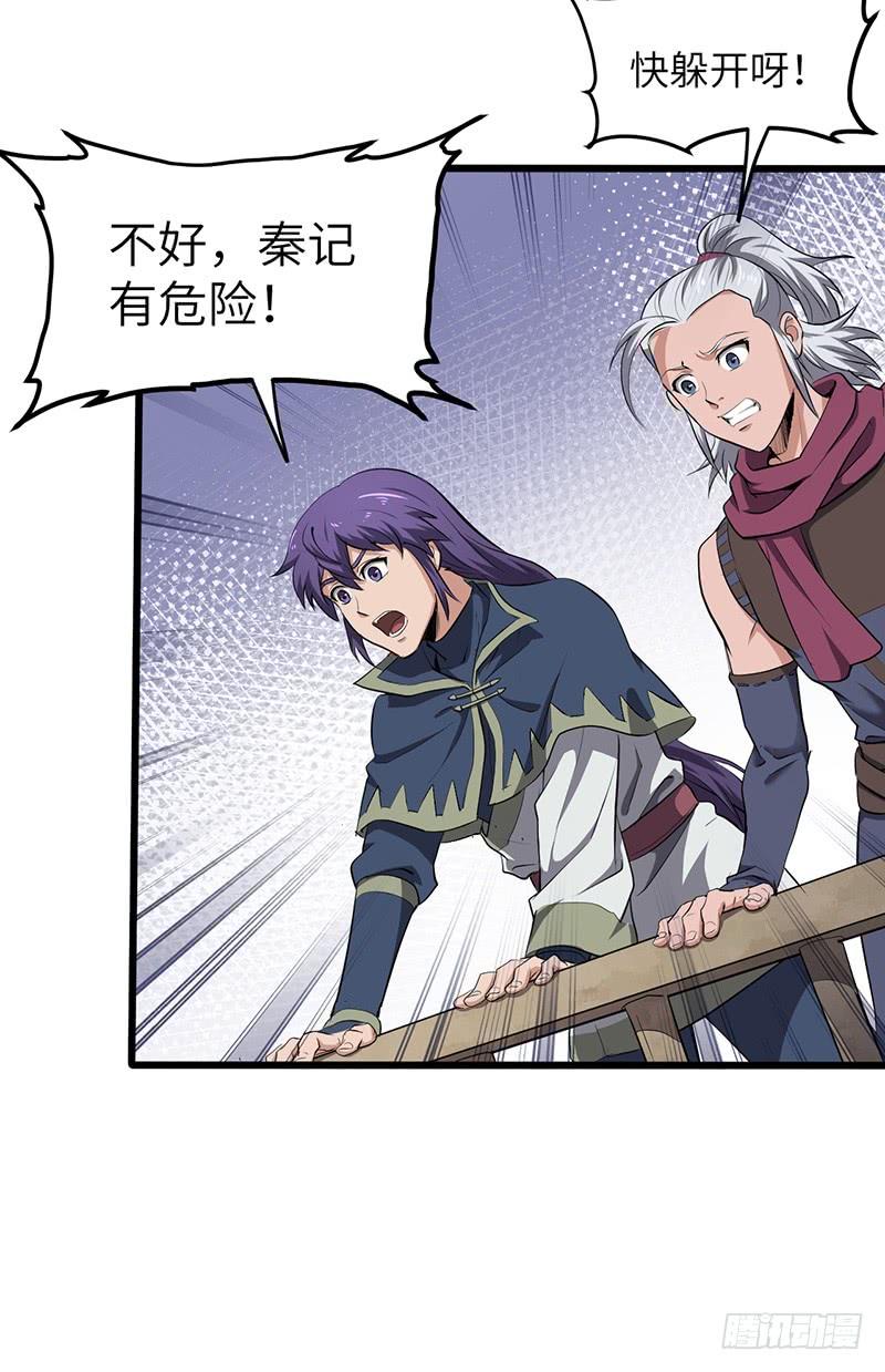 《混沌剑神（驯鹿版）》第186话 秦王盾 第18页