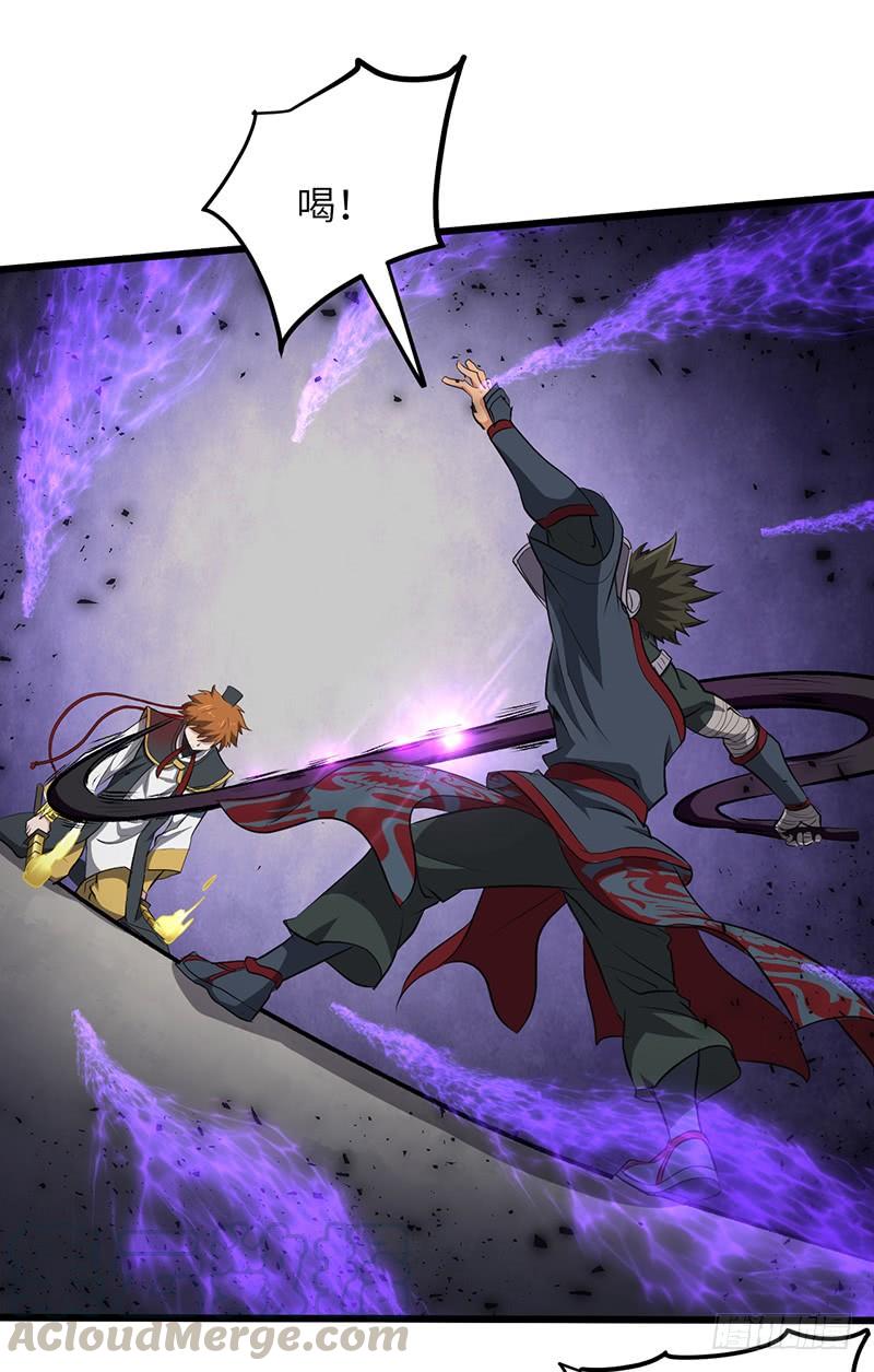 《混沌剑神（驯鹿版）》第186话 秦王盾 第17页