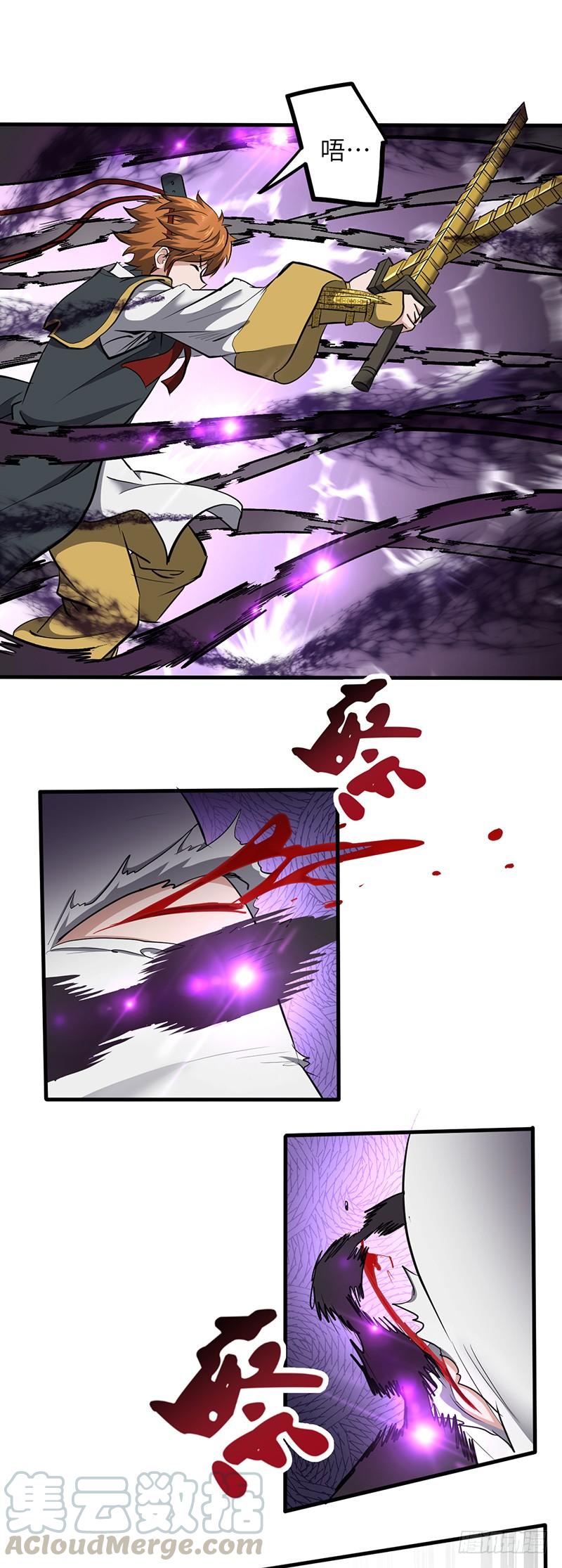 《混沌剑神（驯鹿版）》第186话 秦王盾 第15页