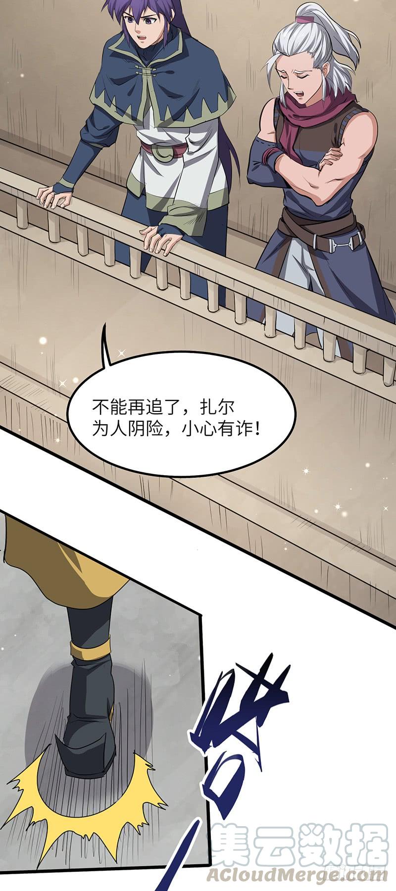 《混沌剑神（驯鹿版）》第187话 痛下杀手 第17页