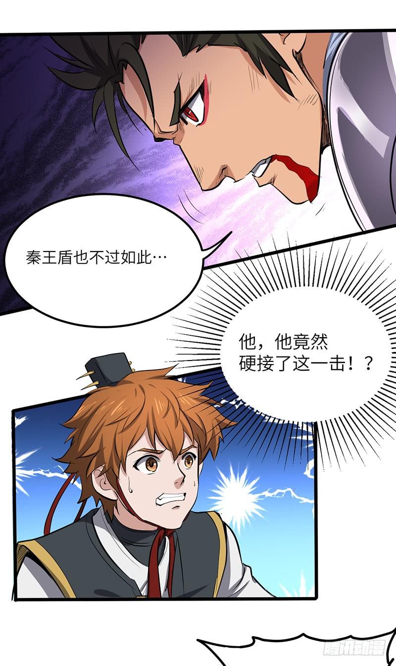 《混沌剑神（驯鹿版）》第187话 痛下杀手 第22页
