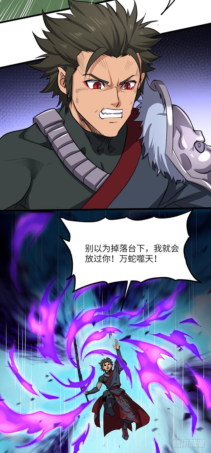 《混沌剑神（驯鹿版）》第187话 痛下杀手 第26页