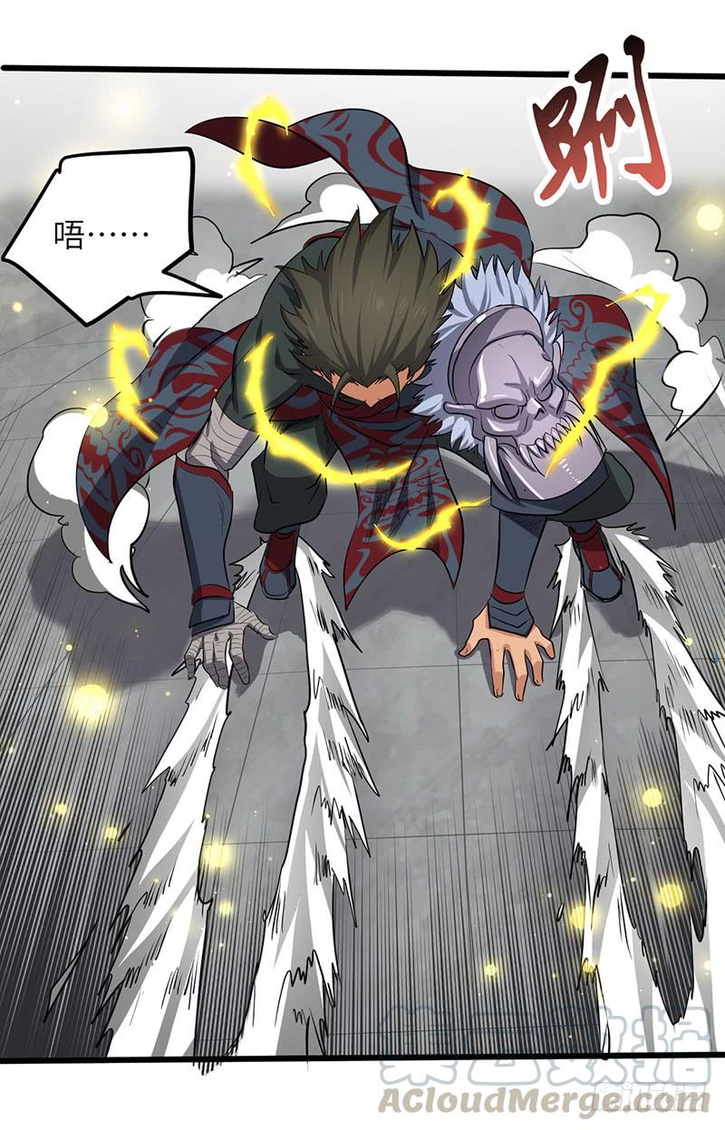 《混沌剑神（驯鹿版）》第187话 痛下杀手 第21页