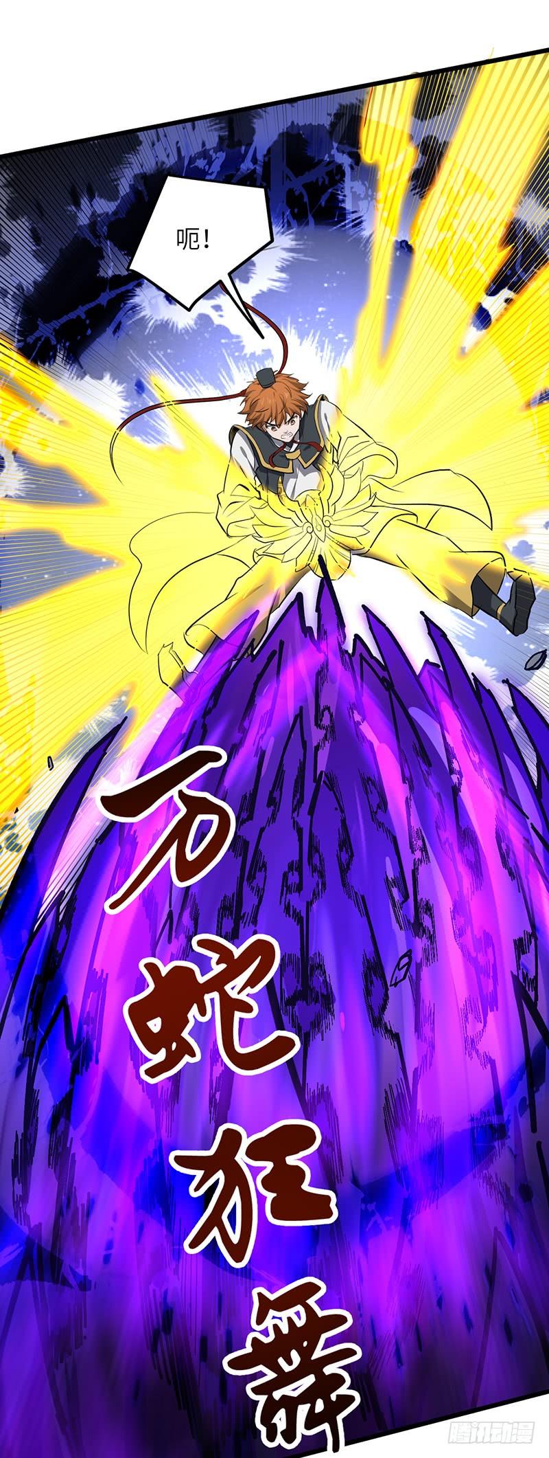《混沌剑神（驯鹿版）》第187话 痛下杀手 第24页