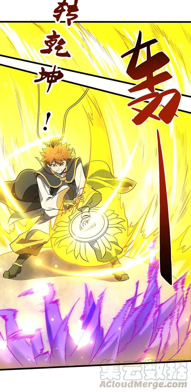《混沌剑神（驯鹿版）》第187话 痛下杀手 第5页