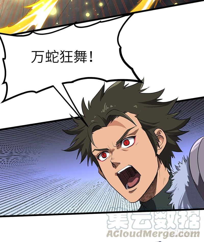 《混沌剑神（驯鹿版）》第187话 痛下杀手 第3页