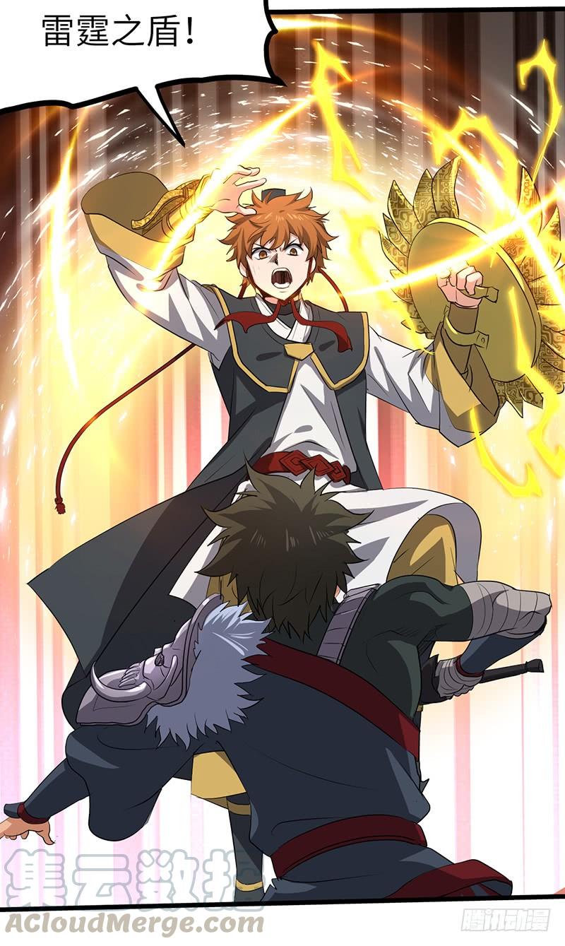 《混沌剑神（驯鹿版）》第187话 痛下杀手 第19页