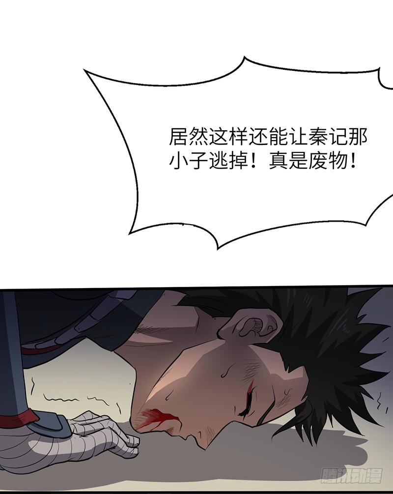 《混沌剑神（驯鹿版）》第188话 九转回魂丹 第10页