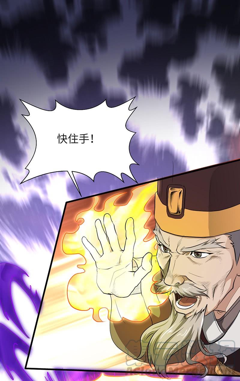 《混沌剑神（驯鹿版）》第188话 九转回魂丹 第1页