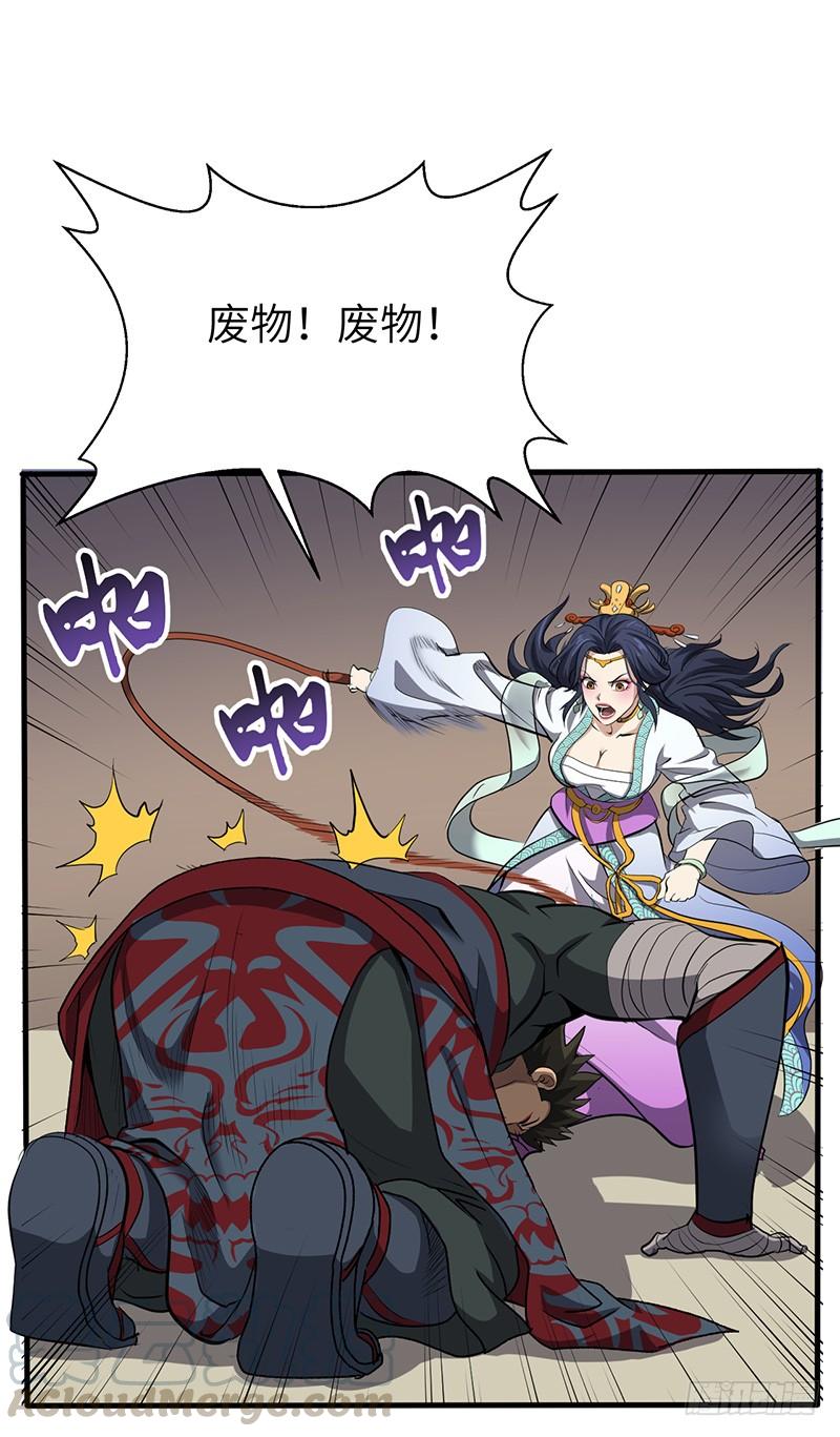 《混沌剑神（驯鹿版）》第188话 九转回魂丹 第9页