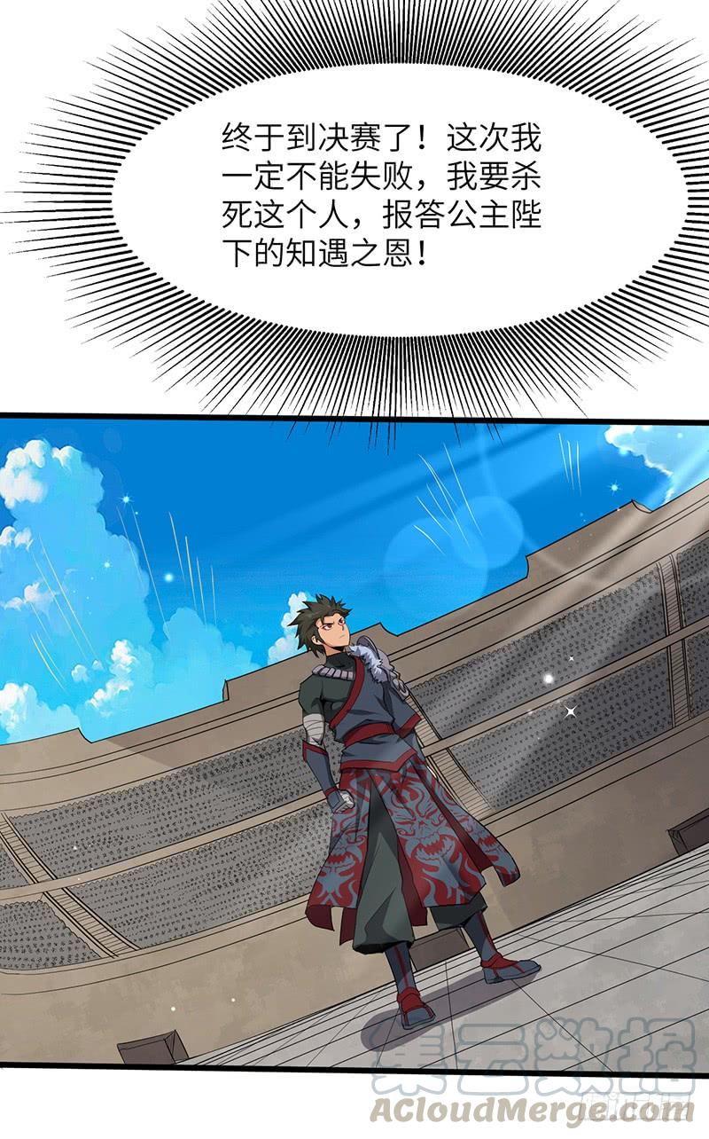《混沌剑神（驯鹿版）》第188话 九转回魂丹 第29页
