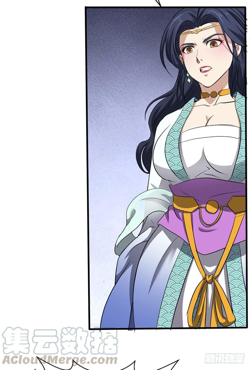 《混沌剑神（驯鹿版）》第188话 九转回魂丹 第13页