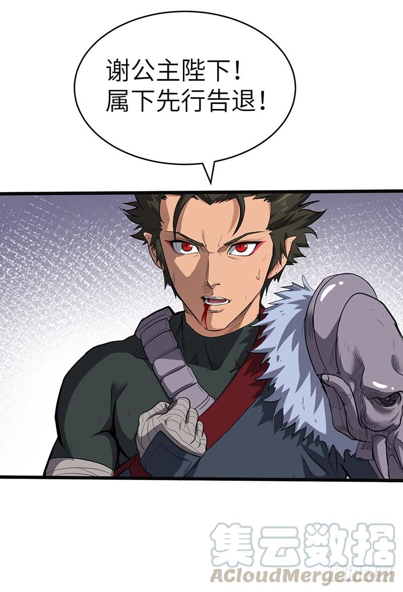 《混沌剑神（驯鹿版）》第188话 九转回魂丹 第19页