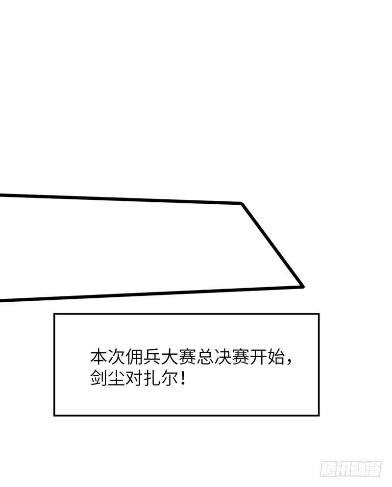 《混沌剑神（驯鹿版）》第188话 九转回魂丹 第24页