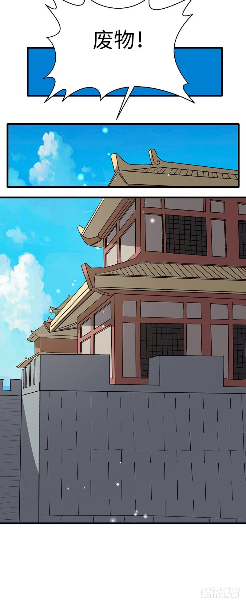 《混沌剑神（驯鹿版）》第188话 九转回魂丹 第8页