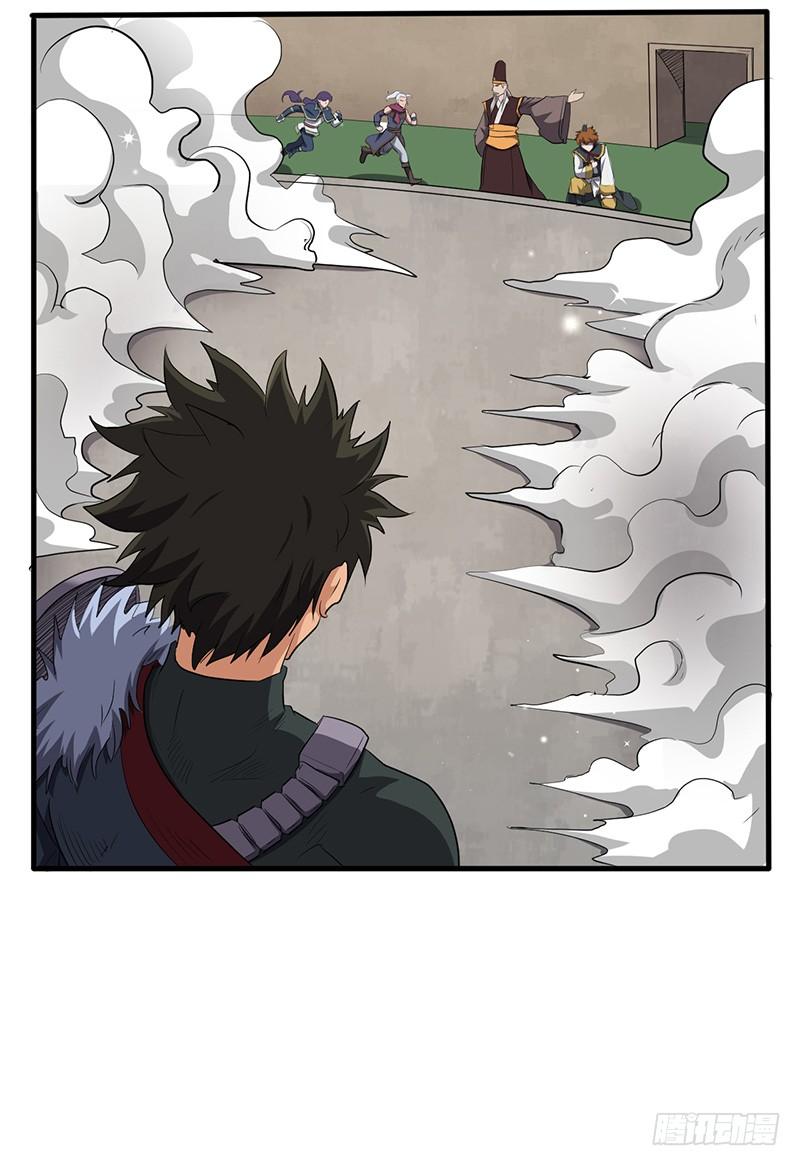 《混沌剑神（驯鹿版）》第188话 九转回魂丹 第4页