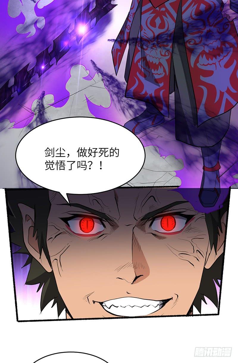 《混沌剑神（驯鹿版）》第189话 完全碾压 第19页