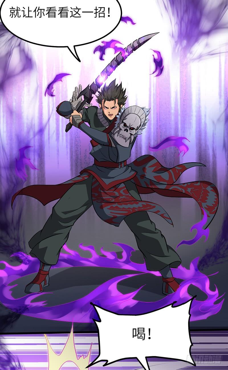《混沌剑神（驯鹿版）》第190话 陷入困境 第19页