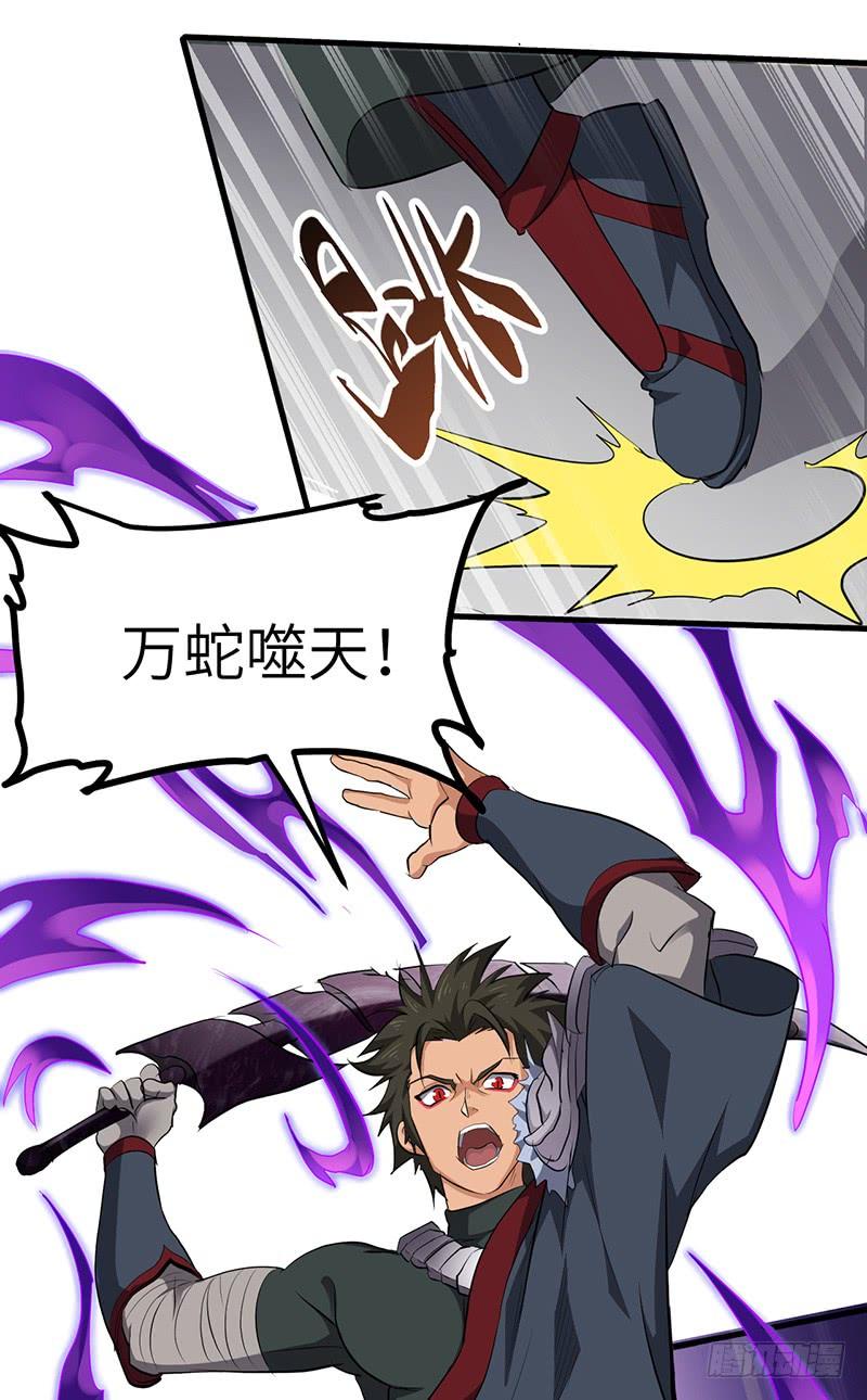 《混沌剑神（驯鹿版）》第190话 陷入困境 第6页
