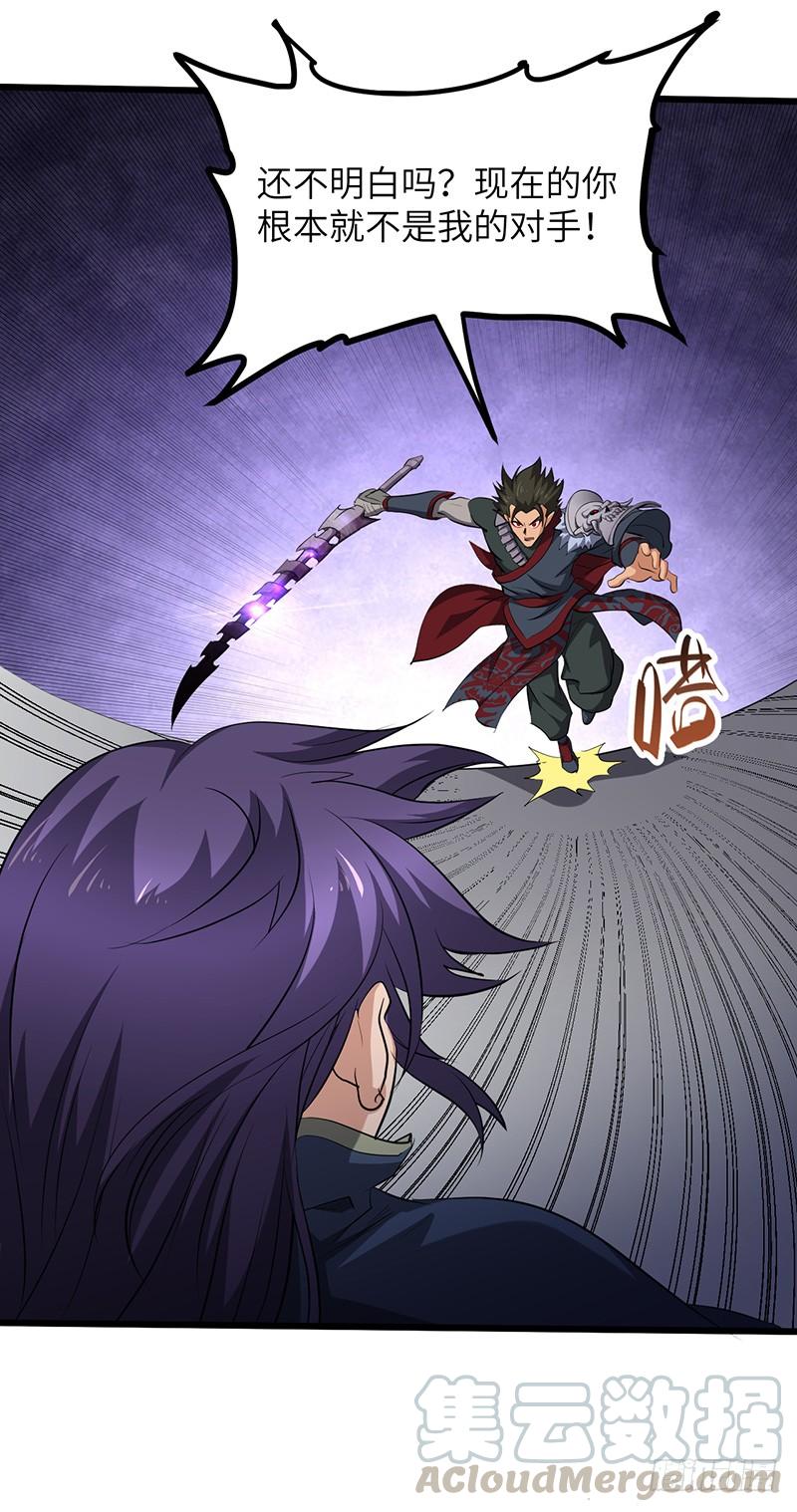 《混沌剑神（驯鹿版）》第190话 陷入困境 第5页