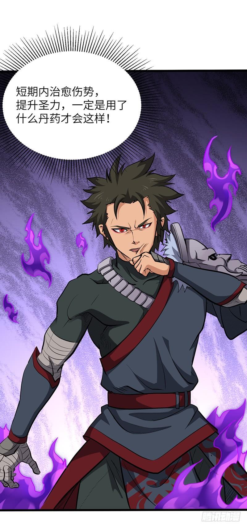 《混沌剑神（驯鹿版）》第190话 陷入困境 第15页