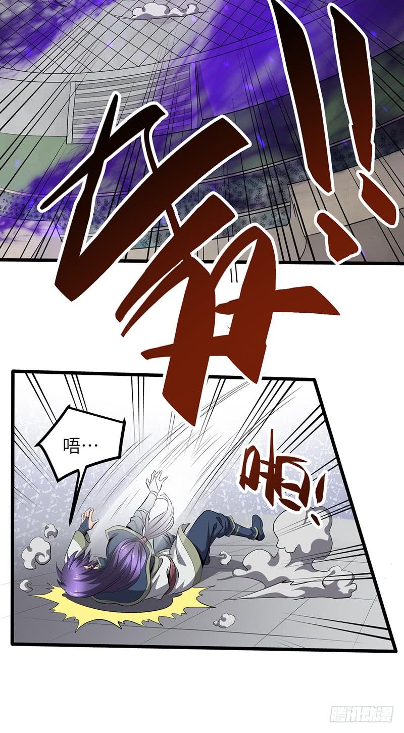 《混沌剑神（驯鹿版）》第190话 陷入困境 第4页