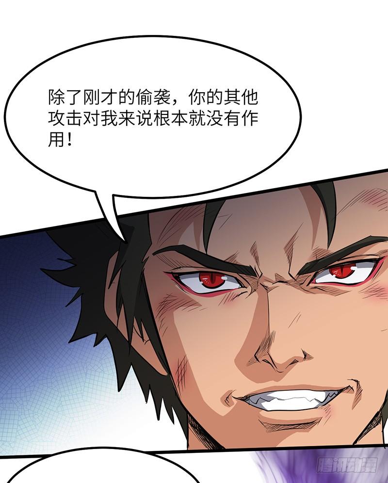 《混沌剑神（驯鹿版）》第190话 陷入困境 第18页