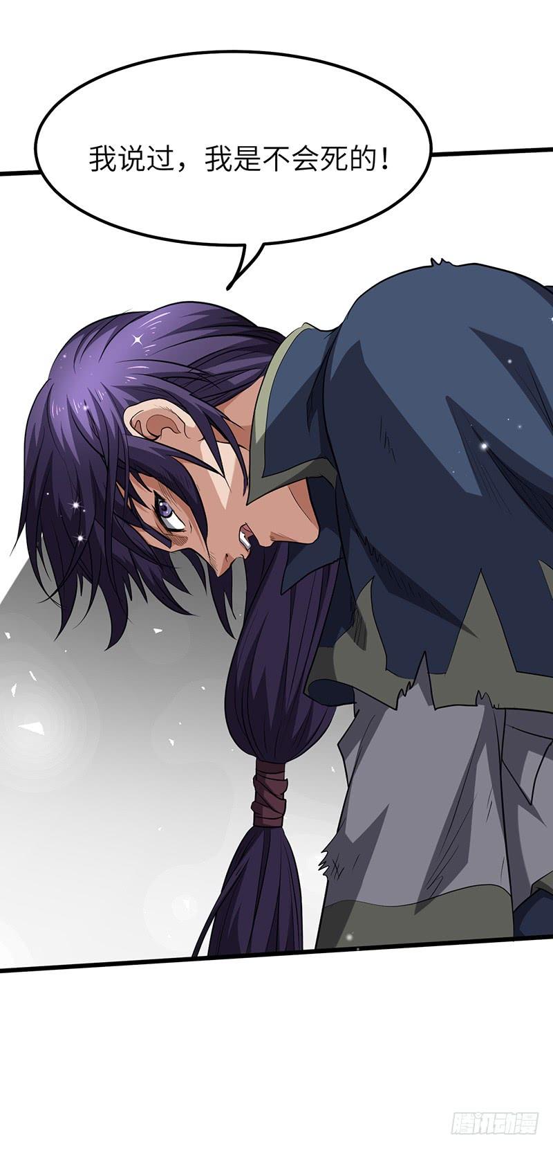 《混沌剑神（驯鹿版）》第190话 陷入困境 第31页