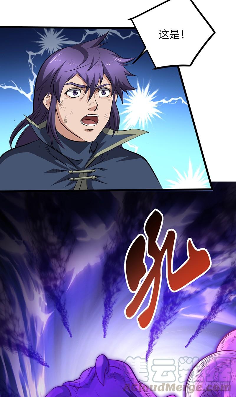 《混沌剑神（驯鹿版）》第190话 陷入困境 第21页