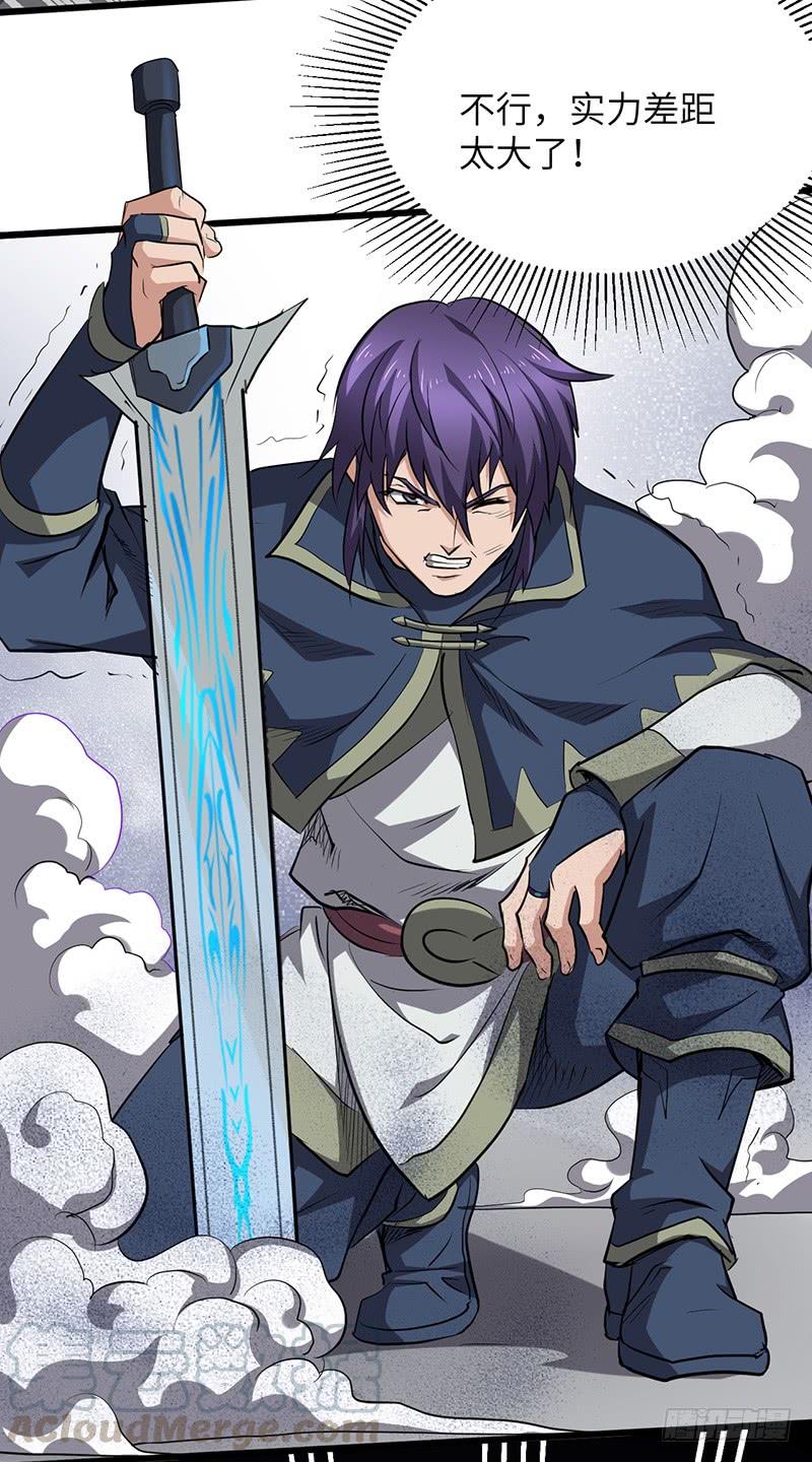 《混沌剑神（驯鹿版）》第190话 陷入困境 第25页