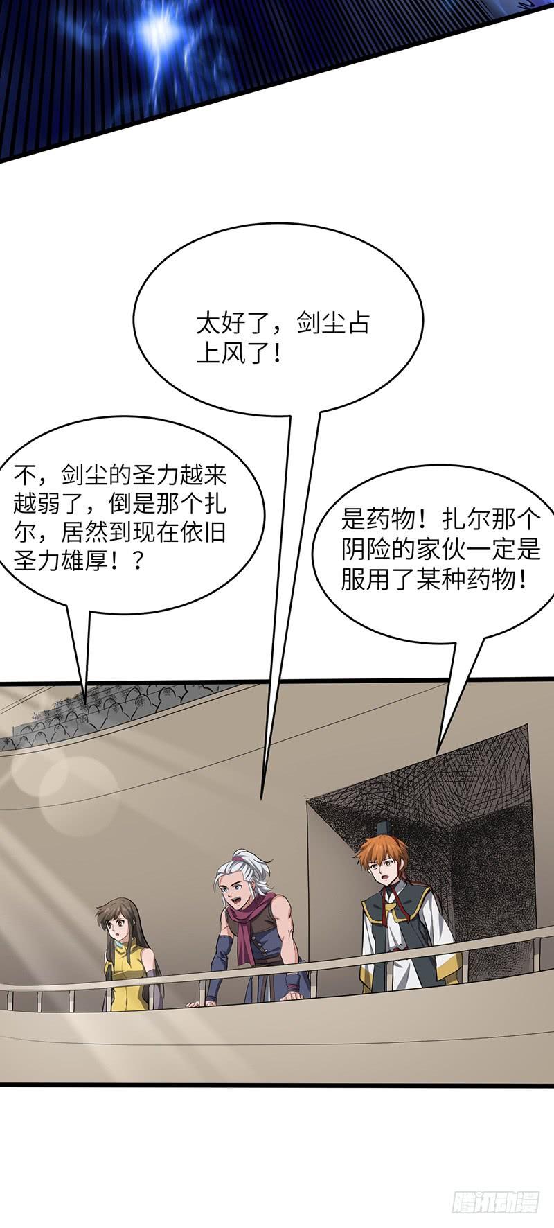 《混沌剑神（驯鹿版）》第191话 紫青剑气 第14页