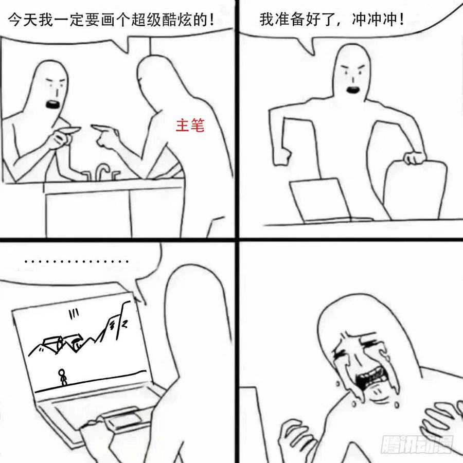 《混沌剑神（驯鹿版）》第191话 紫青剑气 第32页