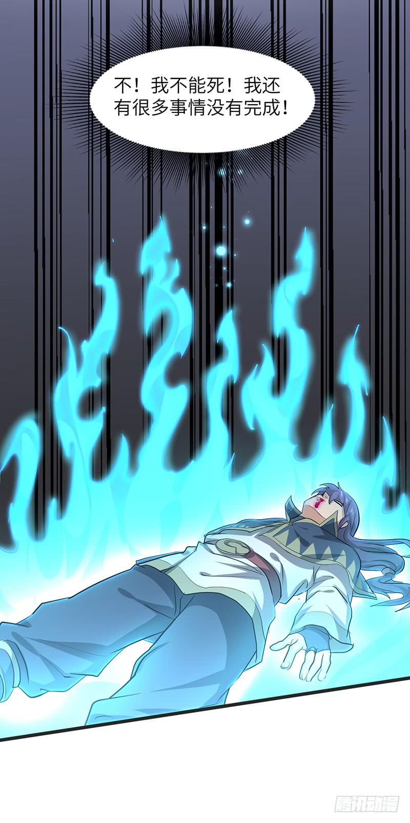 《混沌剑神（驯鹿版）》第191话 紫青剑气 第26页