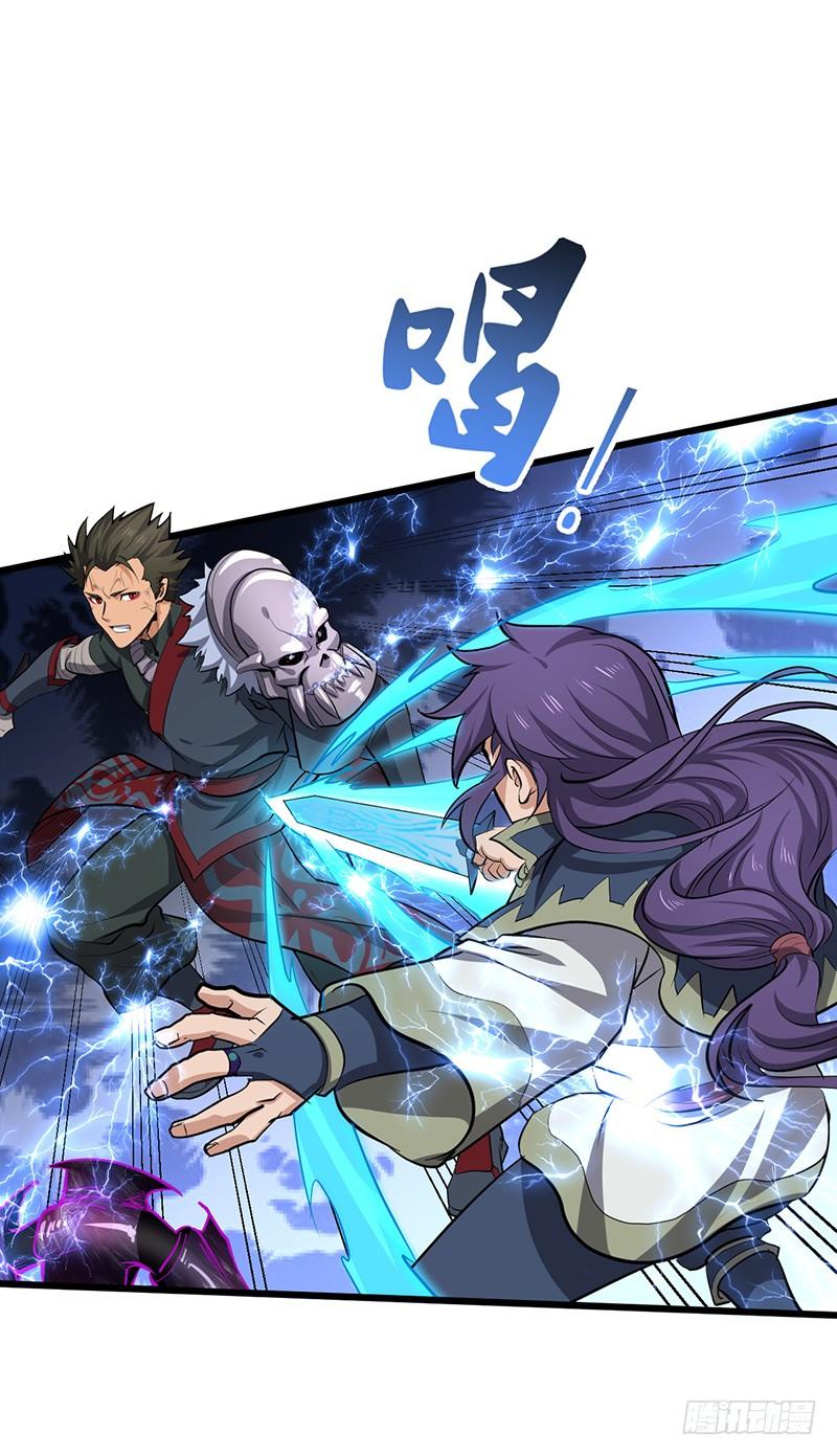 《混沌剑神（驯鹿版）》第191话 紫青剑气 第8页