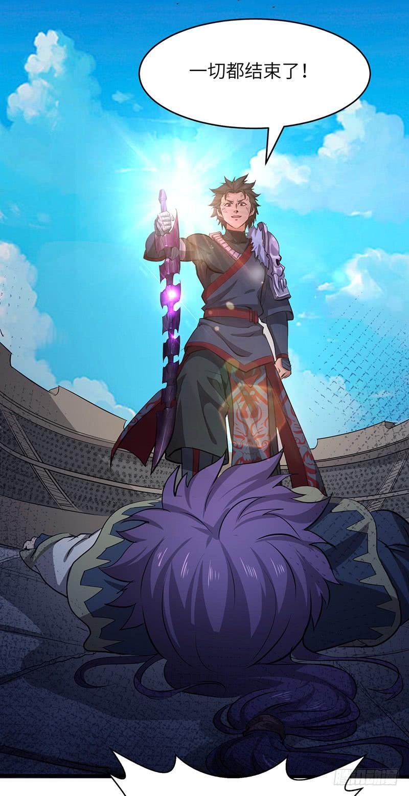 《混沌剑神（驯鹿版）》第191话 紫青剑气 第20页