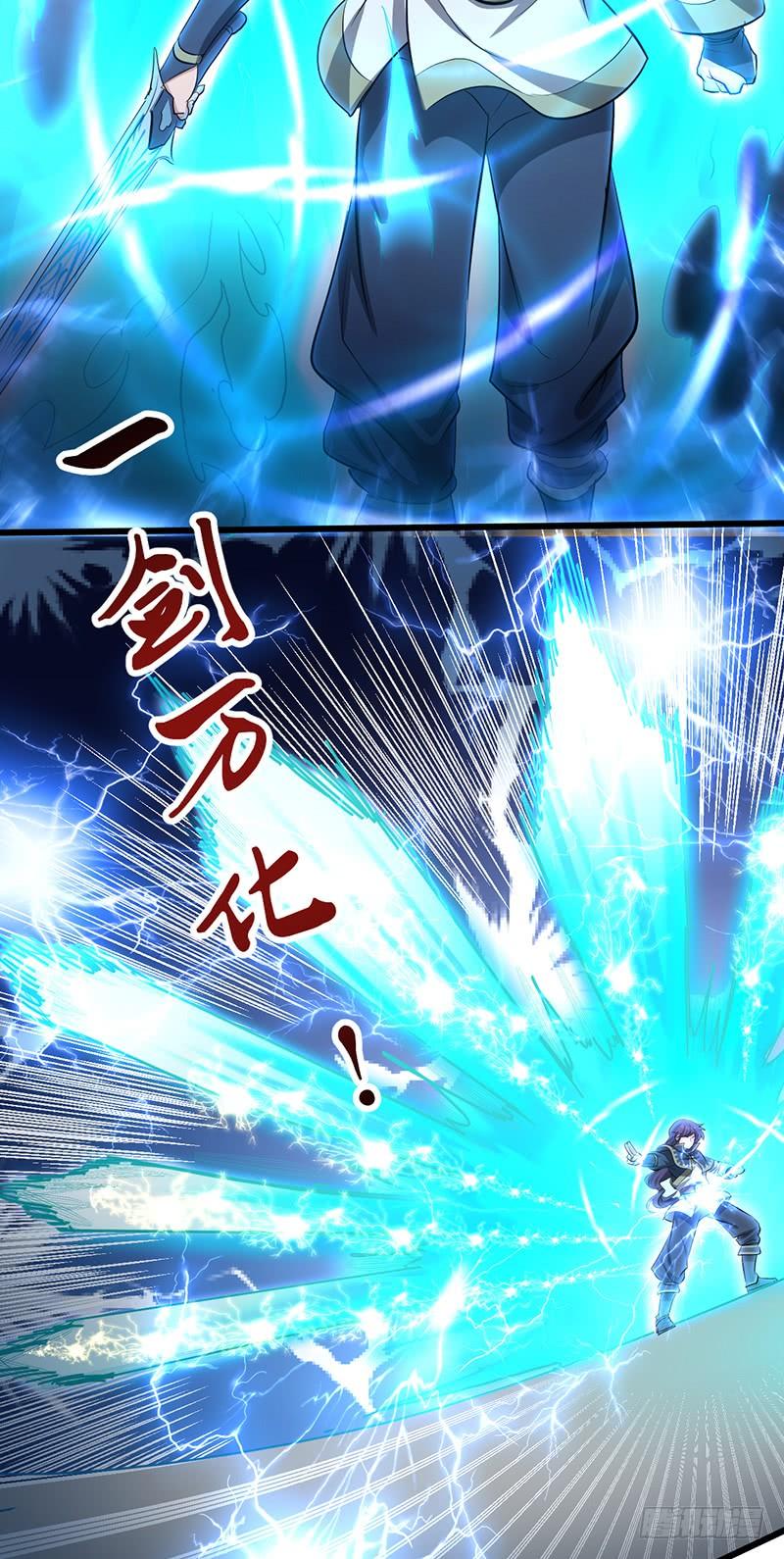 《混沌剑神（驯鹿版）》第191话 紫青剑气 第4页