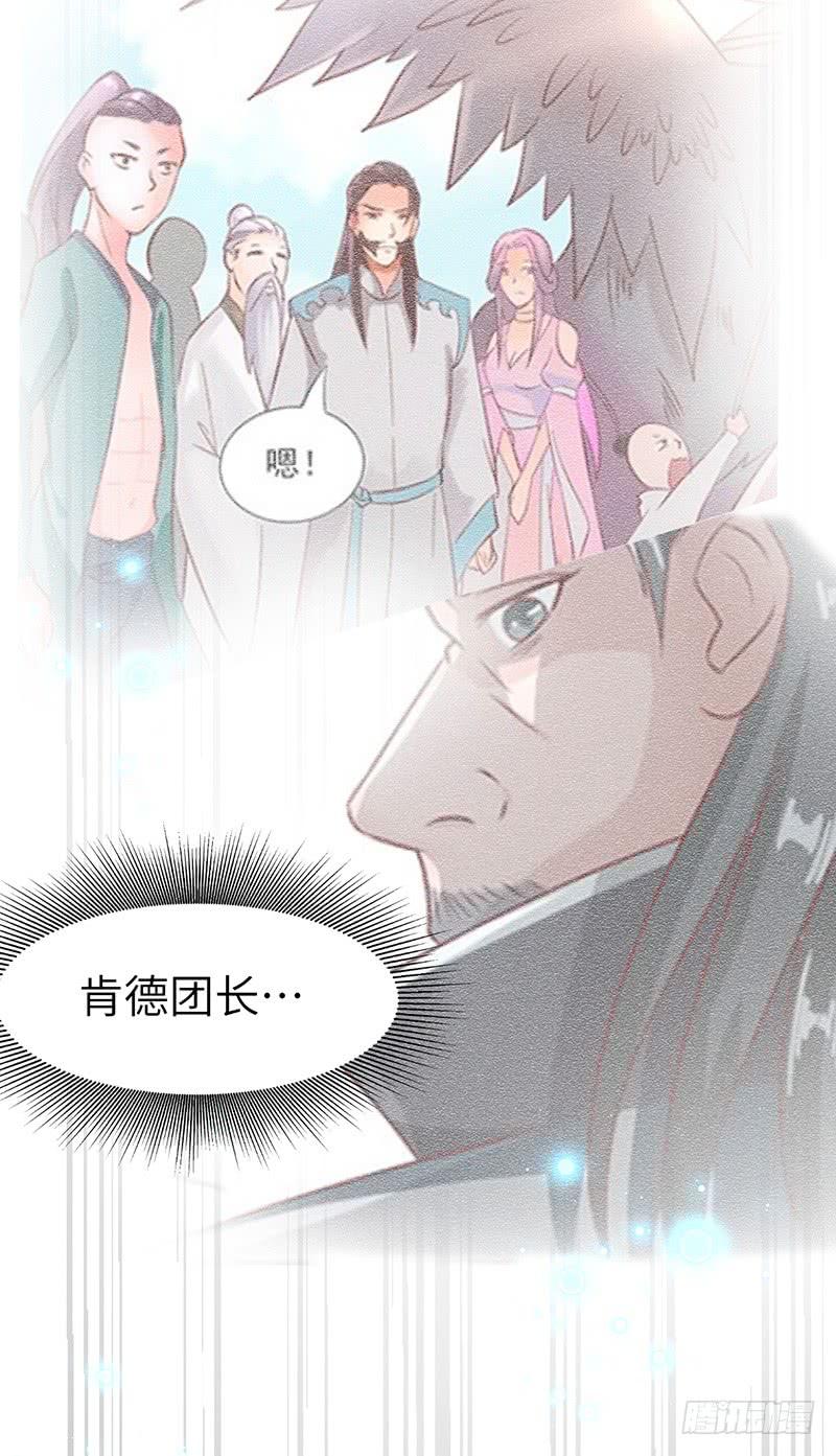 《混沌剑神（驯鹿版）》第191话 紫青剑气 第24页