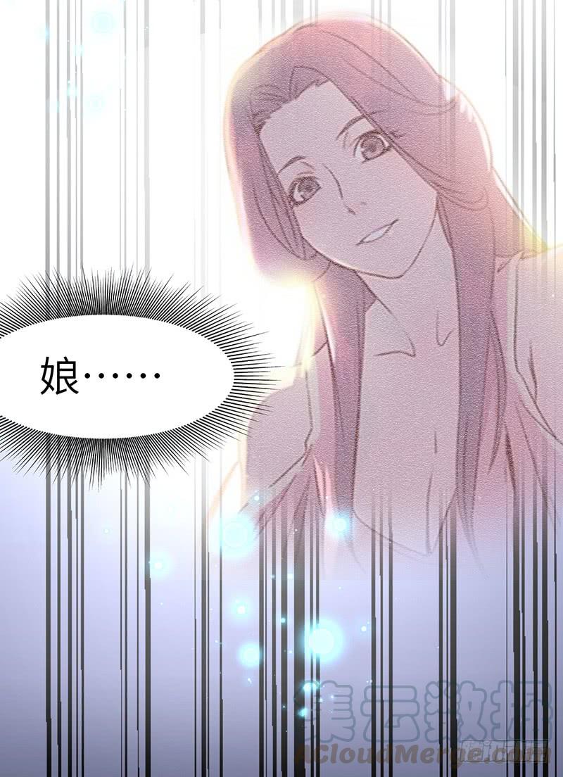 《混沌剑神（驯鹿版）》第191话 紫青剑气 第25页