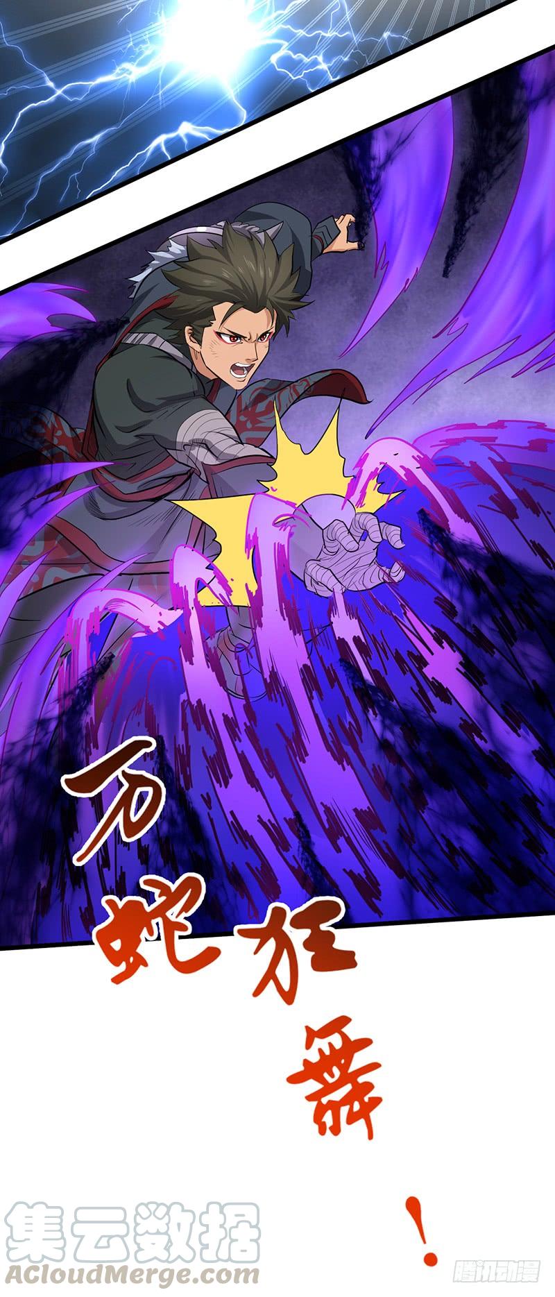 《混沌剑神（驯鹿版）》第191话 紫青剑气 第5页