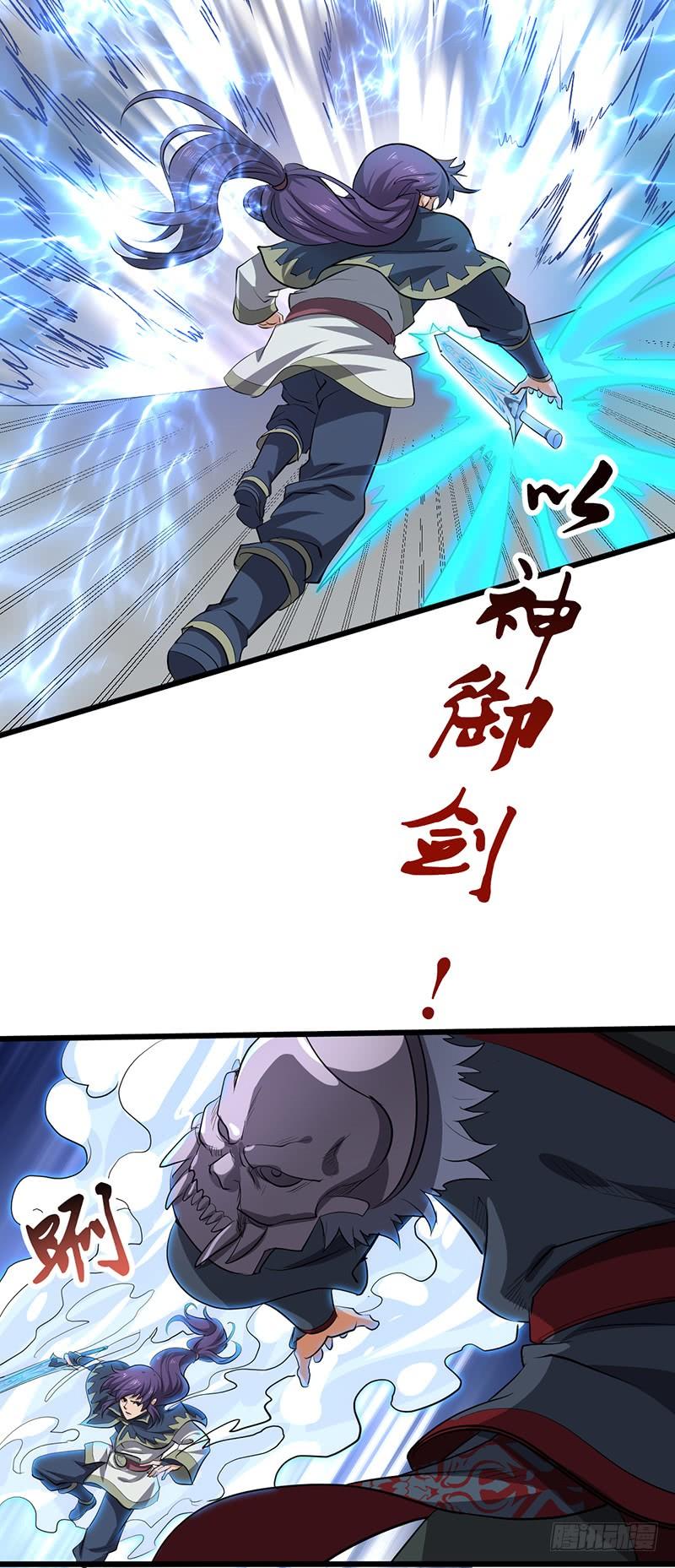 《混沌剑神（驯鹿版）》第191话 紫青剑气 第7页