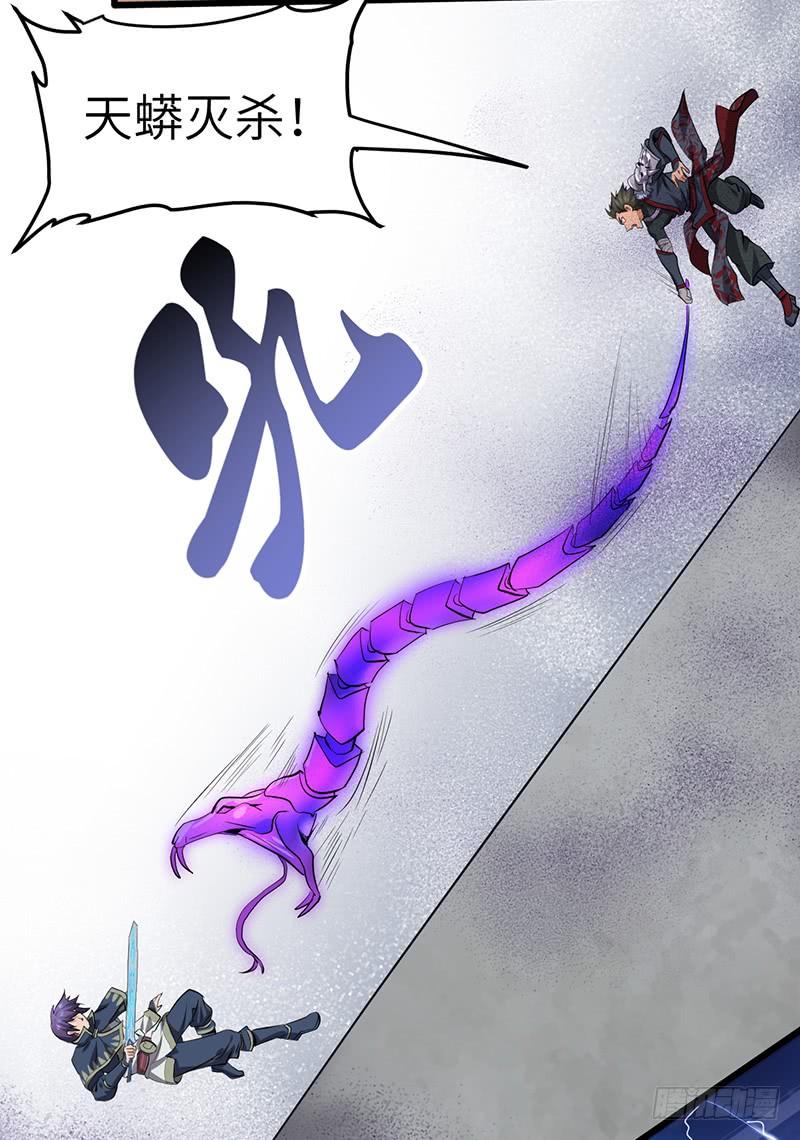 《混沌剑神（驯鹿版）》第192话 最后一击 第14页