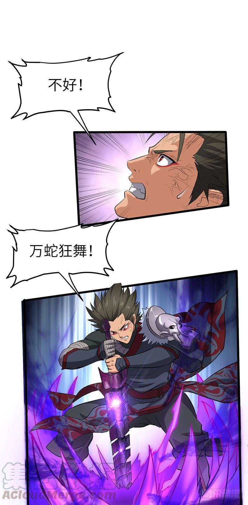 《混沌剑神（驯鹿版）》第192话 最后一击 第9页