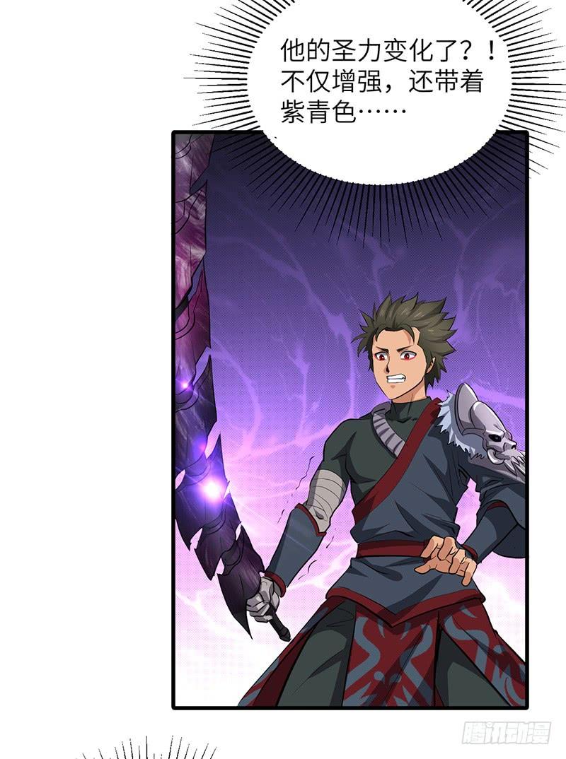 《混沌剑神（驯鹿版）》第192话 最后一击 第3页